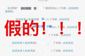 “张老师”，你怎么骗了这么多人？图片