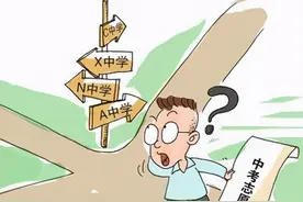 理解规则，避免在中考志愿填报中惨遭滑档图片