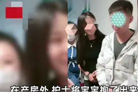 新晋奶爸在产房外被自己亲妈气哭，网友乐了：快擦擦，别让娃看到图片