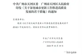 天河启动大规模旧村基础数据调查，这意味着什么图片