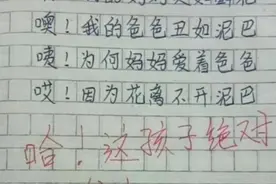 小学生作文《做一头猪》，直言做人辛苦，老师评语堪称“神回复”图片