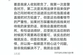 如果你看到父母被人欺负，你会怎么办？图片