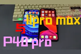 华为P40 pro与苹果11pro max，同是OLED，屏幕差距为什么这么大！视频封面