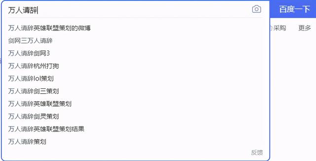 运营十多年的《赛尔号》，竟发生了一起玩家血战策划事件