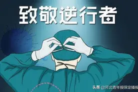 最新公布！河北省"抗疫·最美医生"名单出炉！保定4人入选！图片