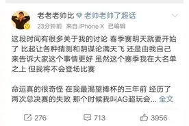 老帅宣布“退役”后，从第一届KPL到现在的选手，仅剩下一个人了图片