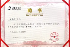 「头条」笔若诗歌网面向全国招聘网站“签约诗人”（福利众多！）图片