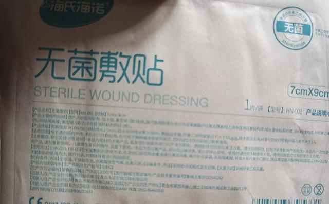 伤口拆线视频教程（记手术伤口不愈合）