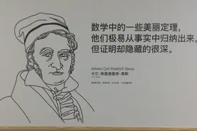 从高斯的巧妙算法谈起●陈景润(中国科学院数学研究所研究员)图片