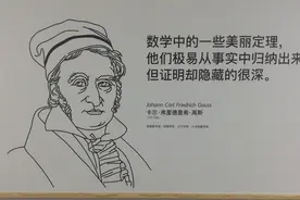 从高斯的巧妙算法谈起●陈景润(中国科学院数学研究所研究员)图片