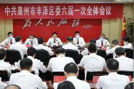 徐情根当选丰泽区委书记，高金全、林清伏当选丰泽区委副书记图片