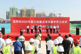 大手笔！潢川新建四星级酒店开工，投资近7.6亿，集中开工的11个项目，总投资19.4亿元图片