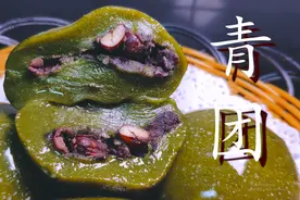 清明节快到了，教你用菠菜做青团，软糯香甜有嚼劲，比买的还好吃图片