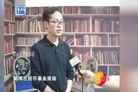 货币基金严把控！余额宝限额，T+0赎回金额又受限视频封面