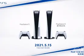 国行 PS5 来了！12款游戏“免费”玩，价格「砍半」3099元起图片