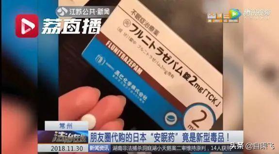 公安提醒：新型毒品“约会强暴药”出现！外出应酬一定要小心