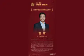 诽谤雷军为“雷汉奸”网友被小米告上法庭 被判赔8.1万图片