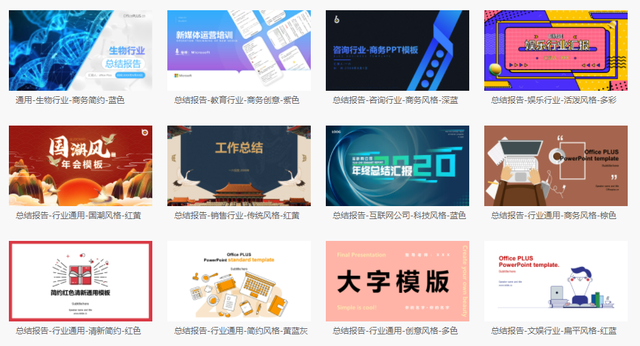 PPT做得又慢又难看？赶快收藏这两个PPT模板网站