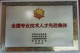 中国散裂中子源研究集体获评全国专业技术人才先进集体图片