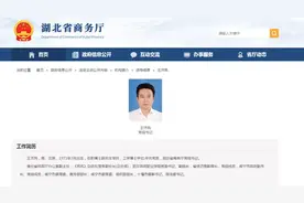 王济民已任湖北省商务厅党组书记图片