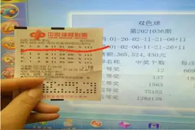 泗阳老彩民守号喜中双色球二等奖图片