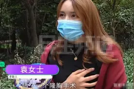 女孩花38000隆胸，假体被反复取出3次：像气球一样要爆炸了图片