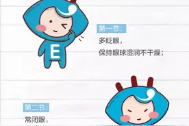 躺着玩手机也能护眼，这套护眼操快收好图片