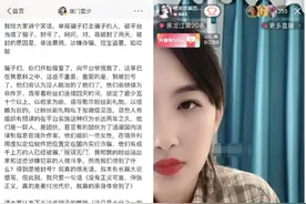 雷少成功干封30个相亲团伙账号，雷少吐槽官方揭秘媒婆被封号图片