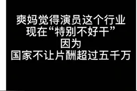 1.6亿大瓜，只是演艺圈冰山一角图片