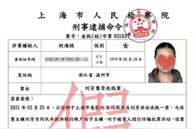骗子“通缉”反诈民警，这操作绝了图片