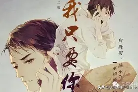 无限中抓广播剧完结系列推荐之《我只要你》（全三期）图片