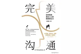 开会、聊天总是紧张忘词？六招教你学会完美沟通，瞬间征服听众图片