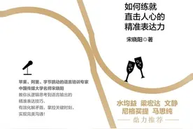 开会、聊天总是紧张忘词？六招教你学会完美沟通，瞬间征服听众图片