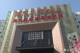 「太原品牌 品牌强市」居然之家：重服务强品牌 打造家居建材旗舰企业图片