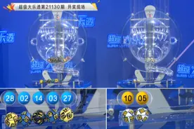 小王子大乐透131期推荐：5+2前区012路比看好3:0:2图片