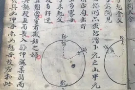 清代民间抄本——平洋水龙四十八局图片