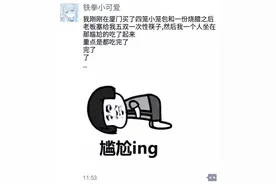 北方姑娘第一次去南方婆家吃饭，场面相当尴尬了哈图片