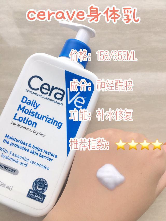 增白身体乳平价