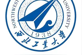 西北工业大学2021年录取分数线来啦图片