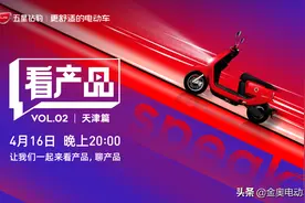 产品为王！五星钻豹电动车《看产品》天津篇，干货满满！图片