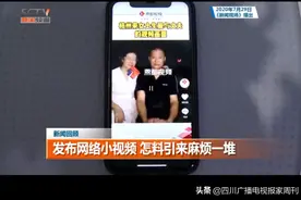 成都市民自拍视频被篡改成“杭州来女士生前视频”，媒体发布诚恳道歉图片