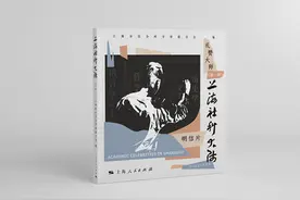 翻开《上海社科大师》，寄出一张“大师明信片”，将治学精神传递下去图片