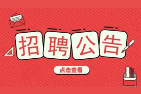 【招聘公告】2020年江苏省公安厅公开招聘11名警务辅助人员图片