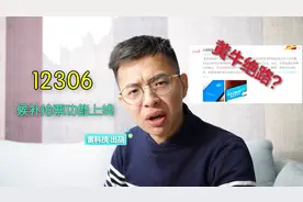 12306出大招！今年春运不用抢票了？视频封面