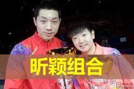 10月6日全锦赛直播预告，许昕孙颖莎首登场，混双正赛签表出炉图片