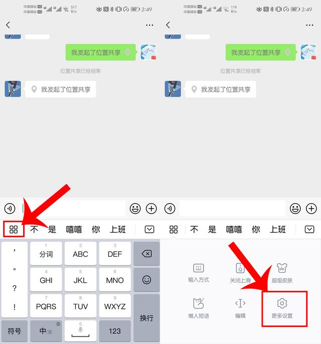 遇到生僻字不认识怎么办？打开手机这个功能，一键轻松秒懂