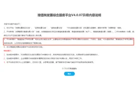 增值税系统升级！增值税电子专用发票来了，再也不怕开错位、弄丢图片