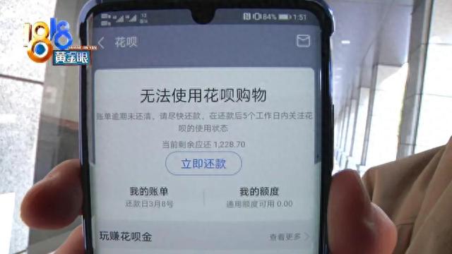 花呗逾期朋友转钱能收吗，花呗被偷偷转2000 配图04