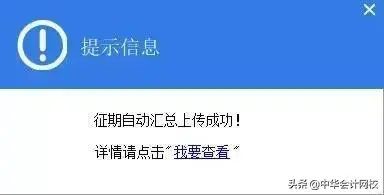 发票验证逾期，发票验证逾期怎么处理 配图09