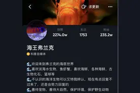 发电站设计师养鱼，带200万网友在抖音逛“海洋博物馆”获赞2000万图片